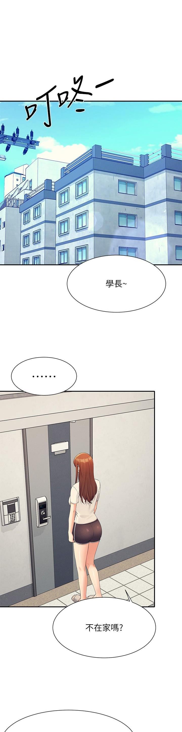 《理工系女神/谁说理组没正妹?》第166话 第1页