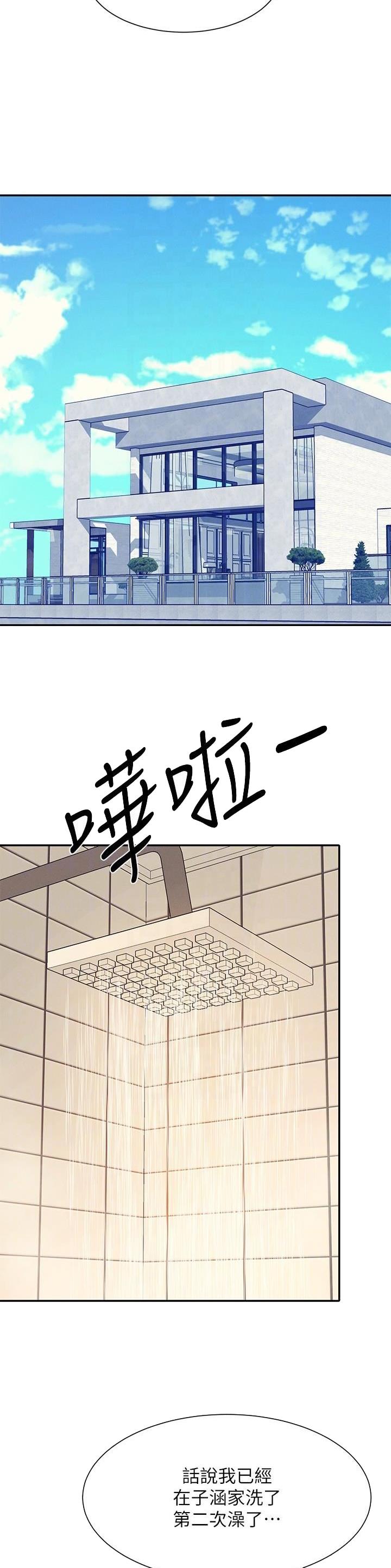 《理工系女神/谁说理组没正妹?》第166话 第3页