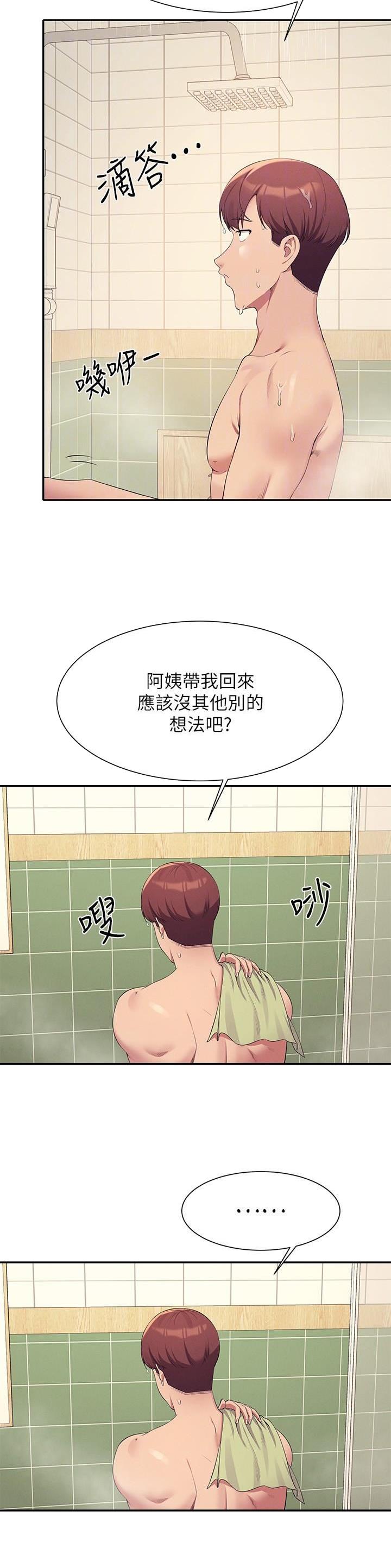 《理工系女神/谁说理组没正妹?》第166话 第4页