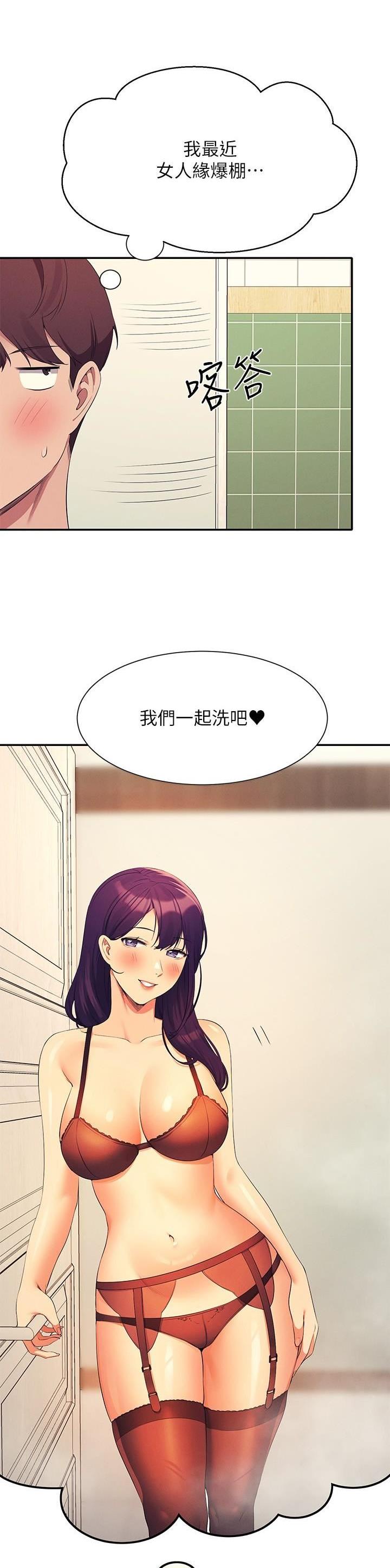 《理工系女神/谁说理组没正妹?》第166话 第5页