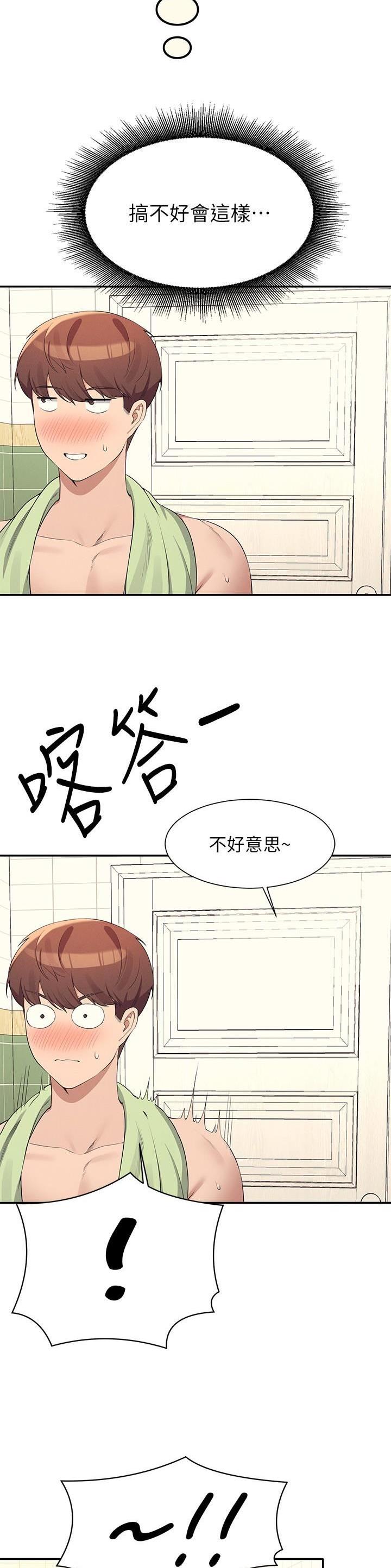 《理工系女神/谁说理组没正妹?》第166话 第6页