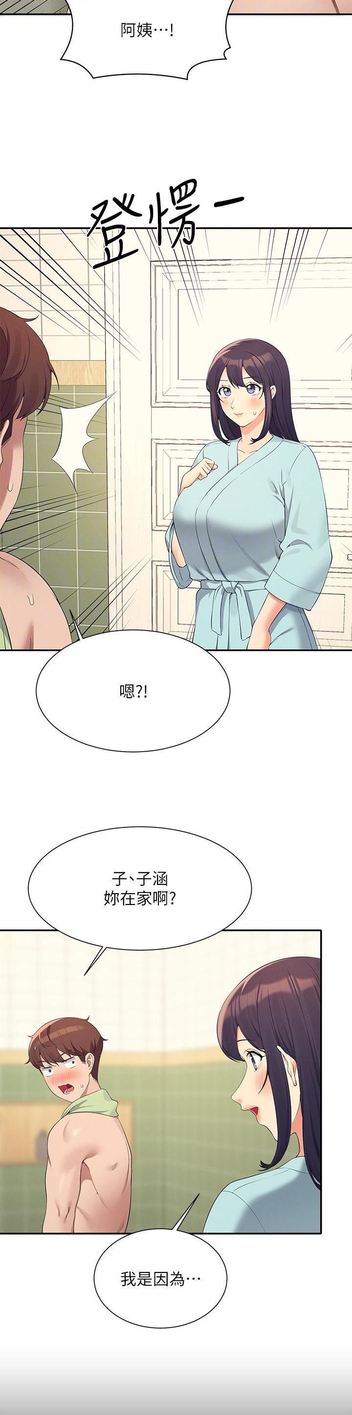 《理工系女神/谁说理组没正妹?》第166话 第8页
