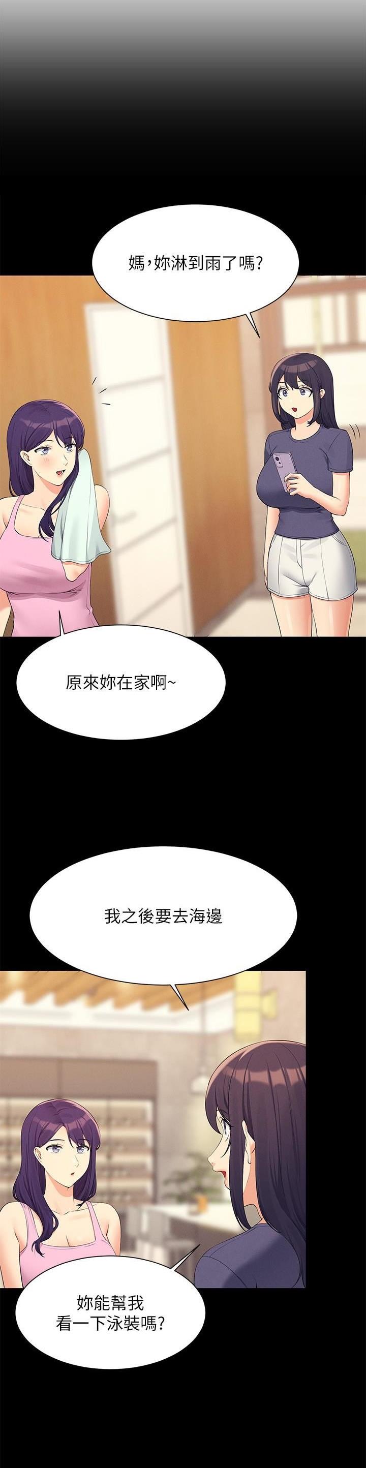 《理工系女神/谁说理组没正妹?》第166话 第9页