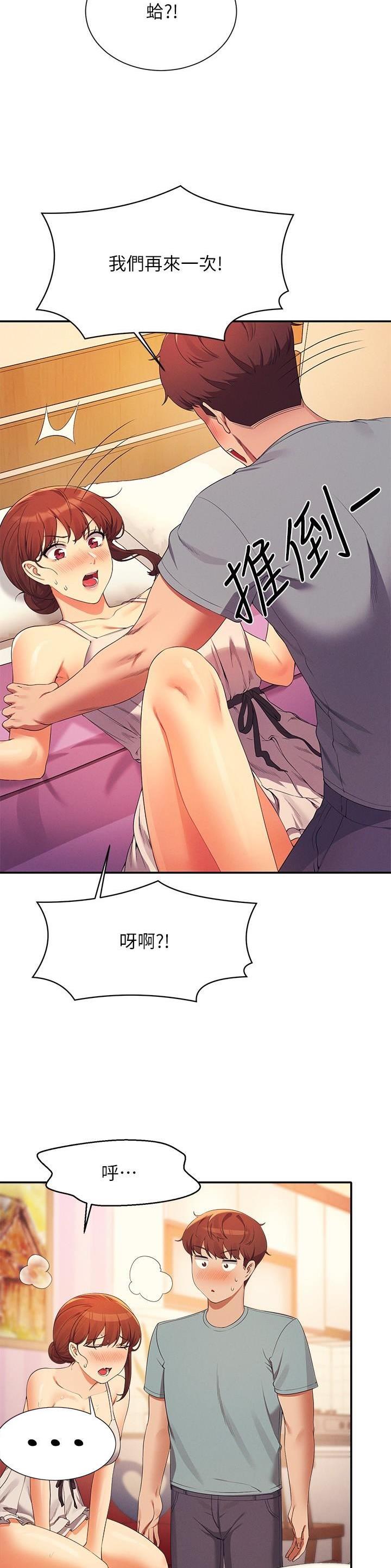 《理工系女神/谁说理组没正妹?》第172话 第12页