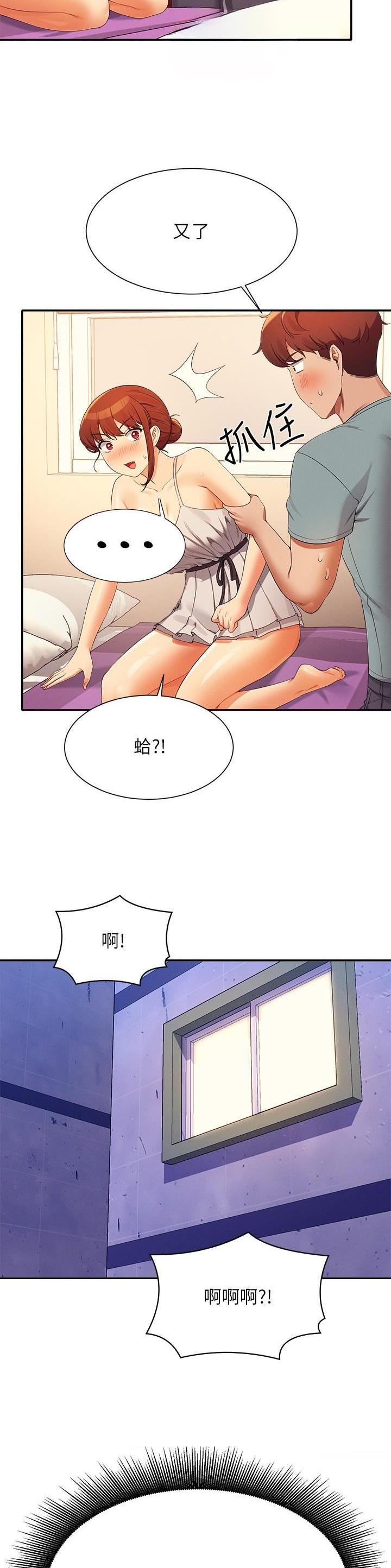 《理工系女神/谁说理组没正妹?》第172话 第13页
