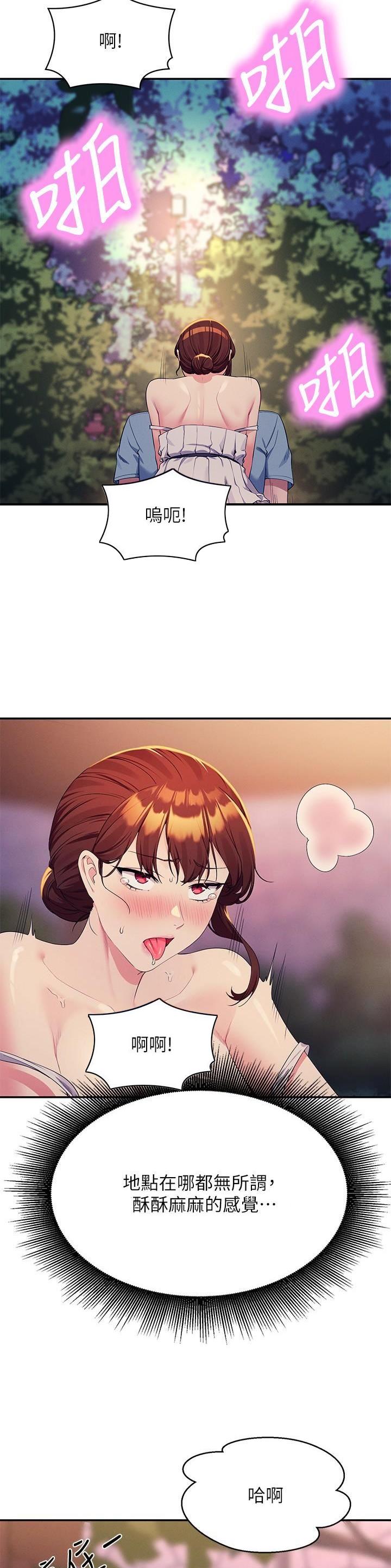 《理工系女神/谁说理组没正妹?》第172话 第4页