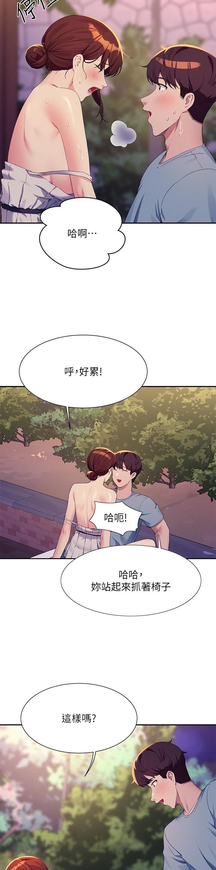《理工系女神/谁说理组没正妹?》第172话 第5页