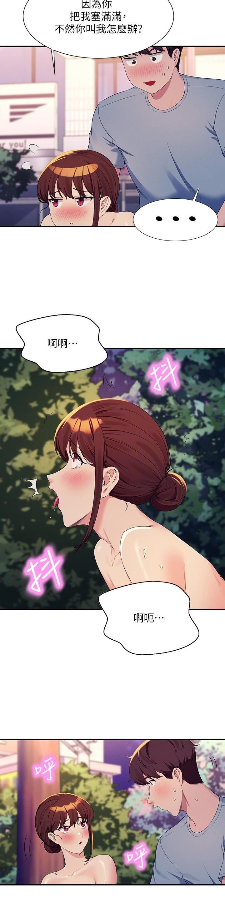 《理工系女神/谁说理组没正妹?》第172话 第7页