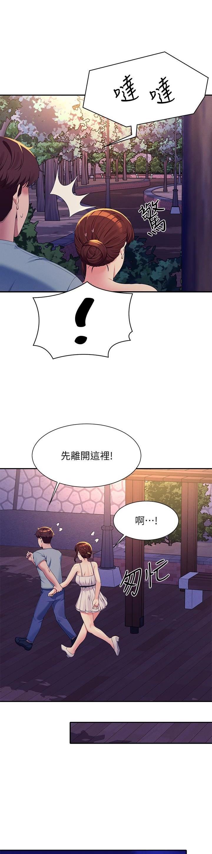 《理工系女神/谁说理组没正妹?》第172话 第8页