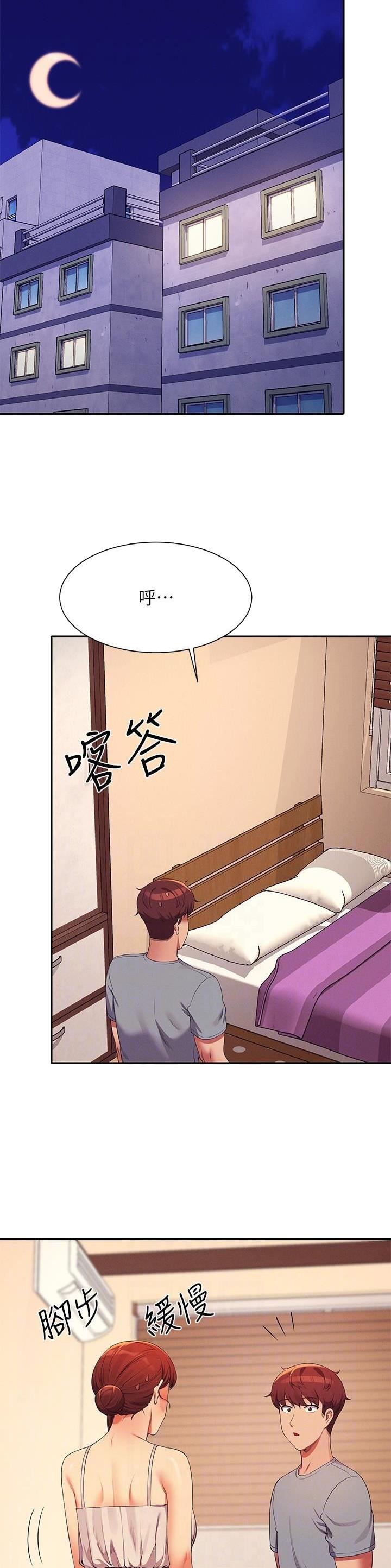 《理工系女神/谁说理组没正妹?》第172话 第9页