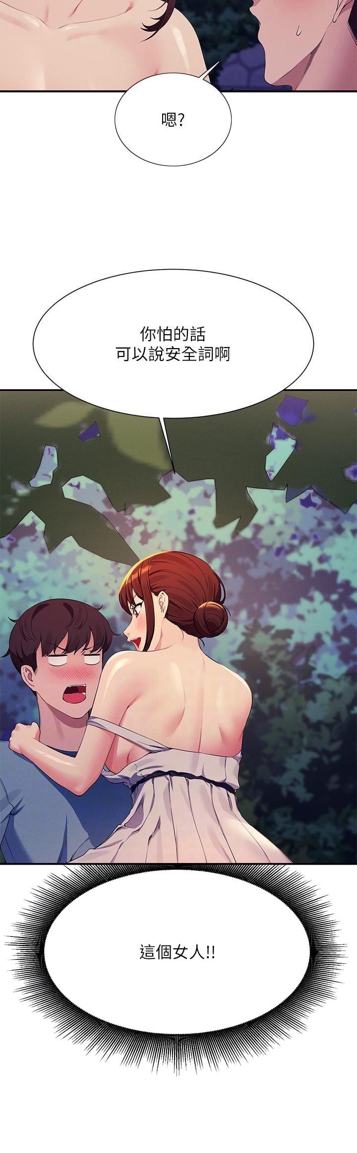《理工系女神/谁说理组没正妹?》第171话 第10页