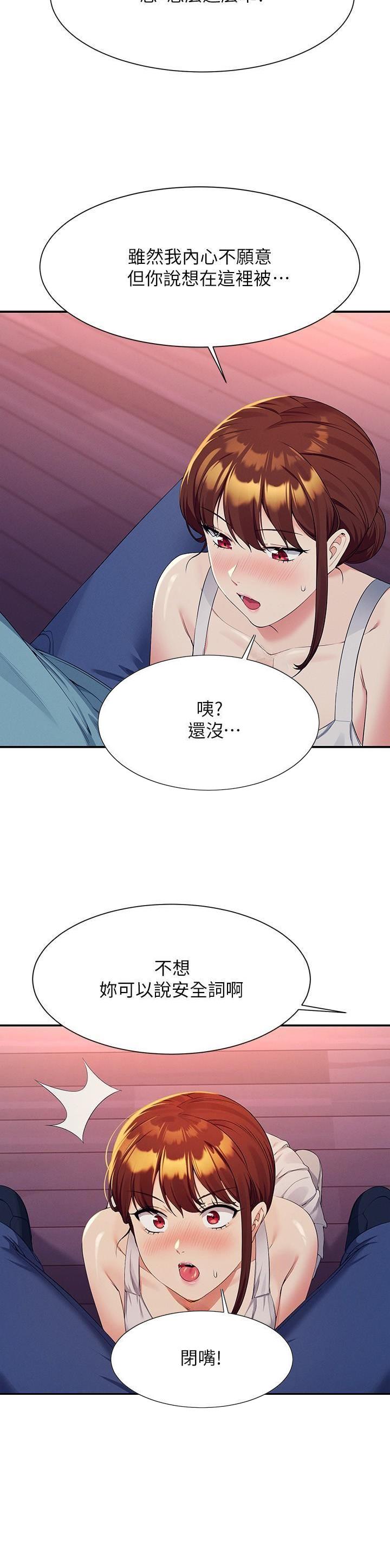 《理工系女神/谁说理组没正妹?》第171话 第6页