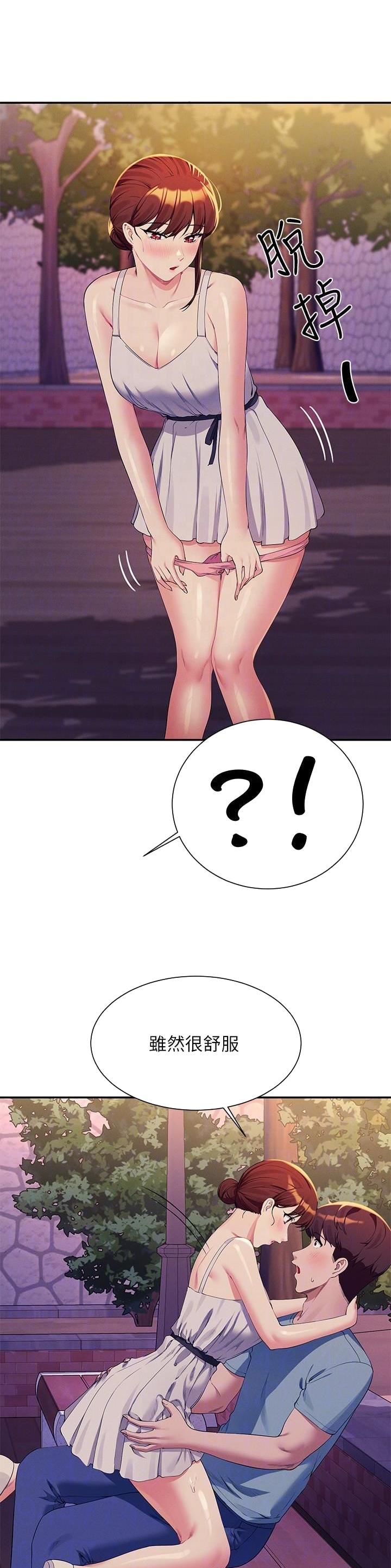 《理工系女神/谁说理组没正妹?》第171话 第8页