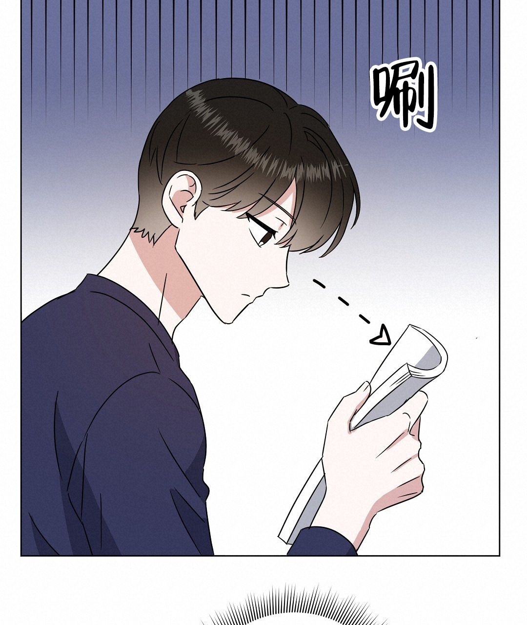 《特别节目》第2话 第12页