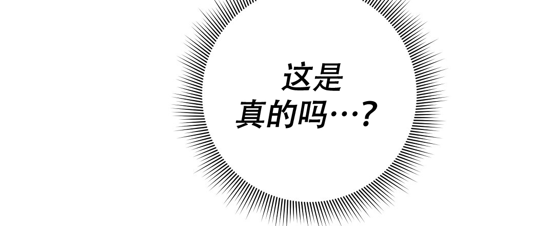 《特别节目》第2话 第13页
