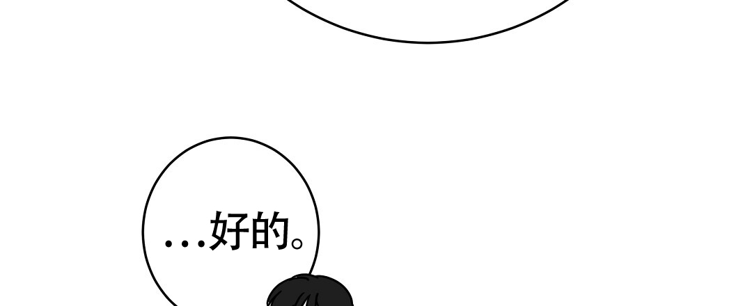 《特别节目》第2话 第16页