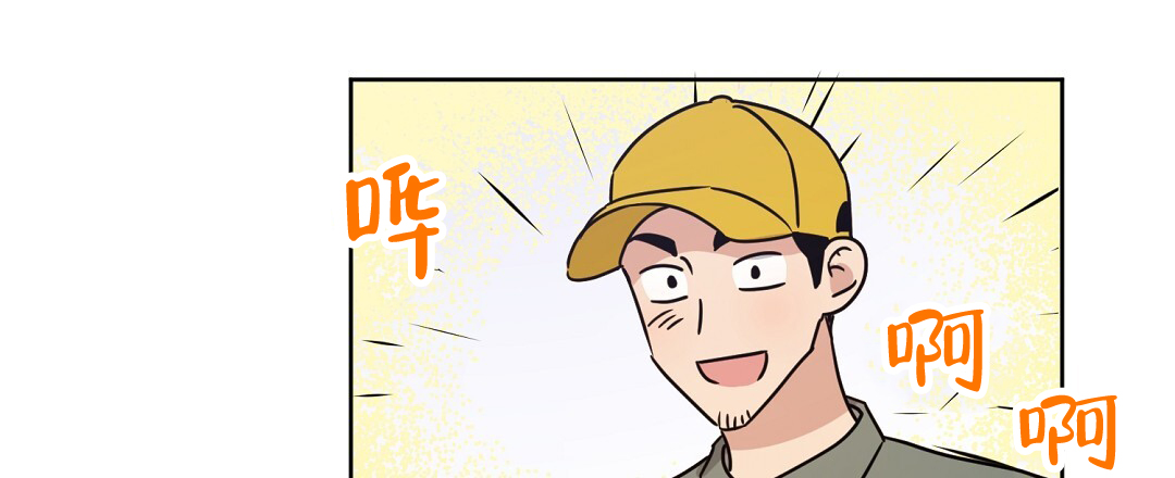 《特别节目》第2话 第1页