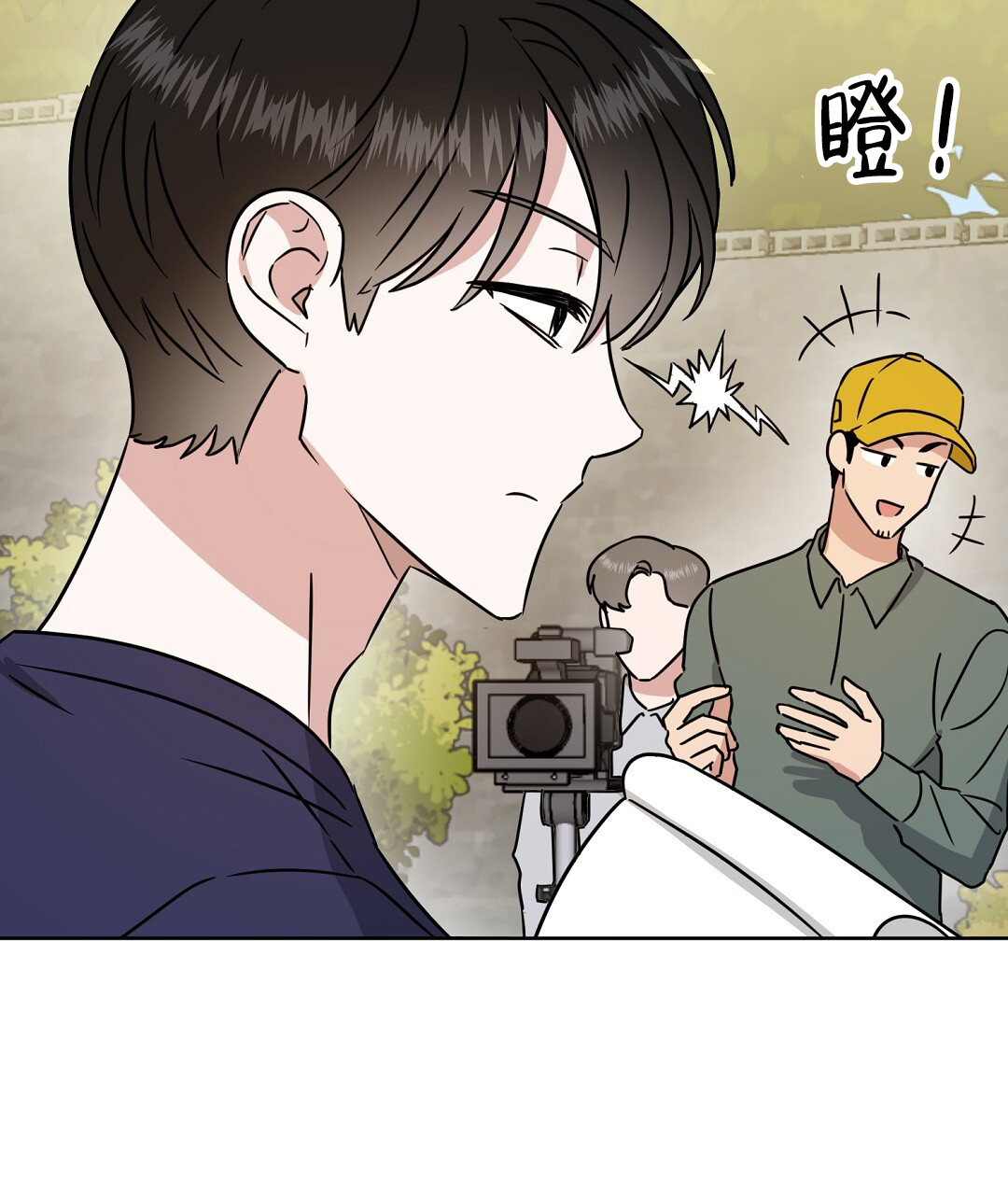 《特别节目》第2话 第27页