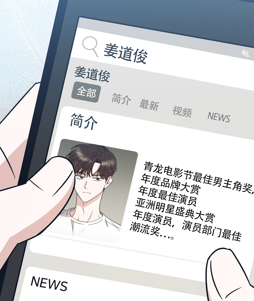 《特别节目》第2话 第36页