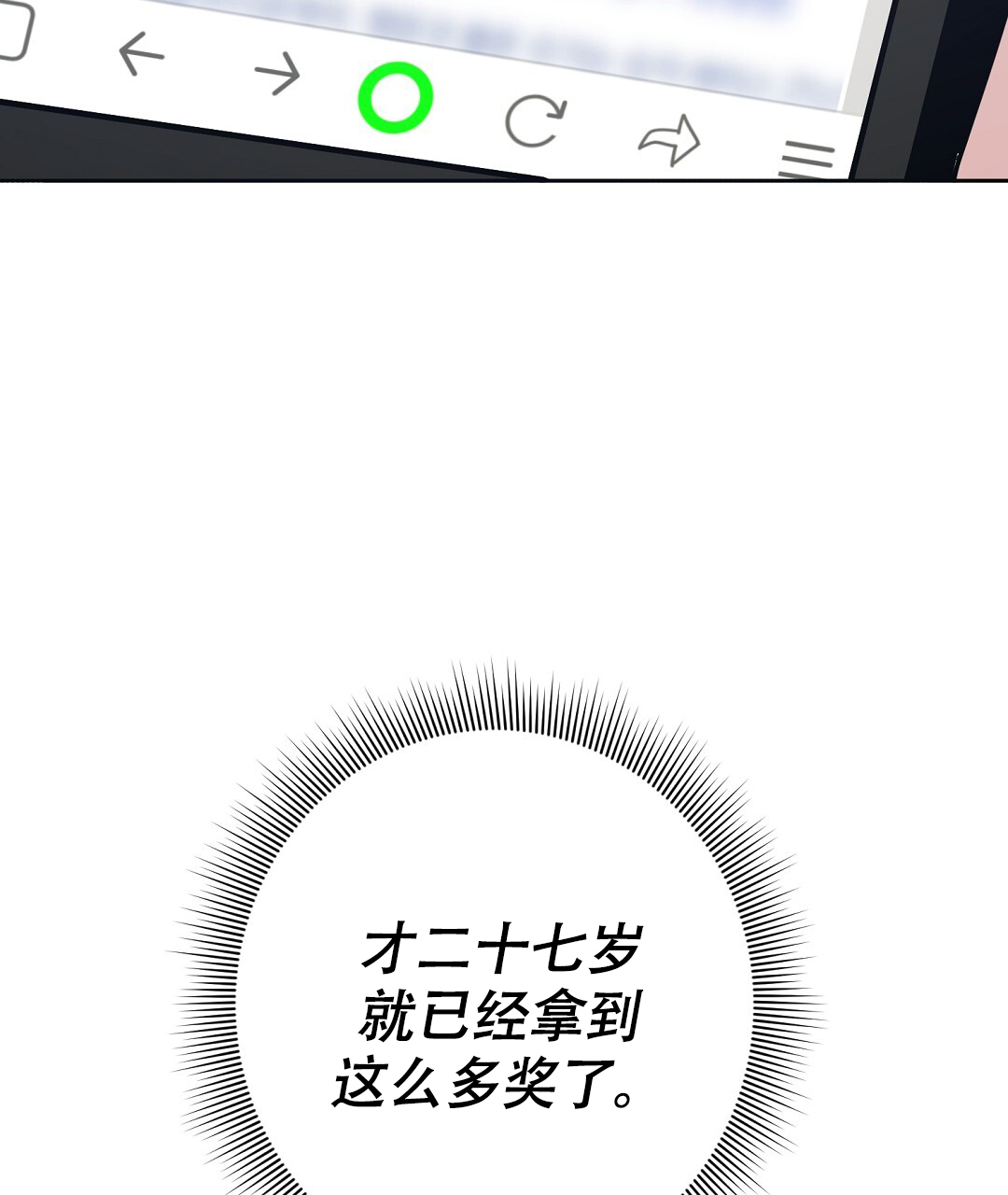 《特别节目》第2话 第38页