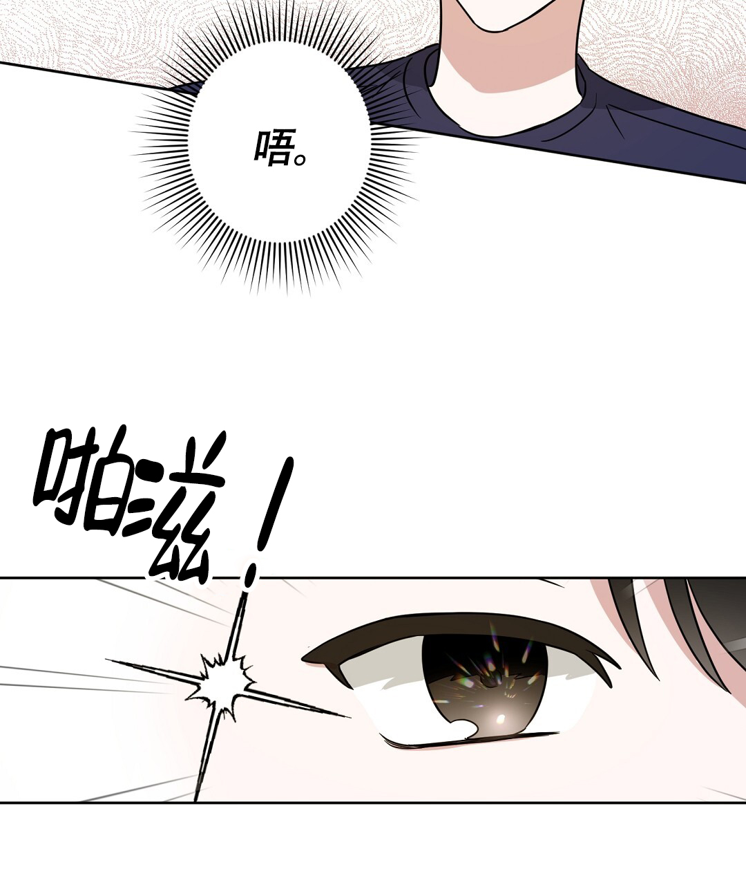 《特别节目》第2话 第47页