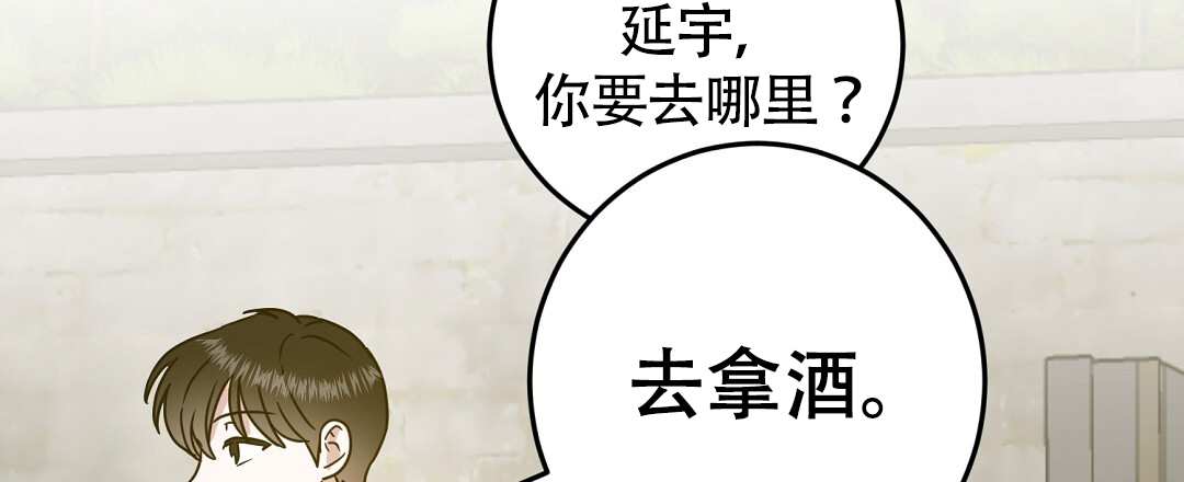 《特别节目》第2话 第49页