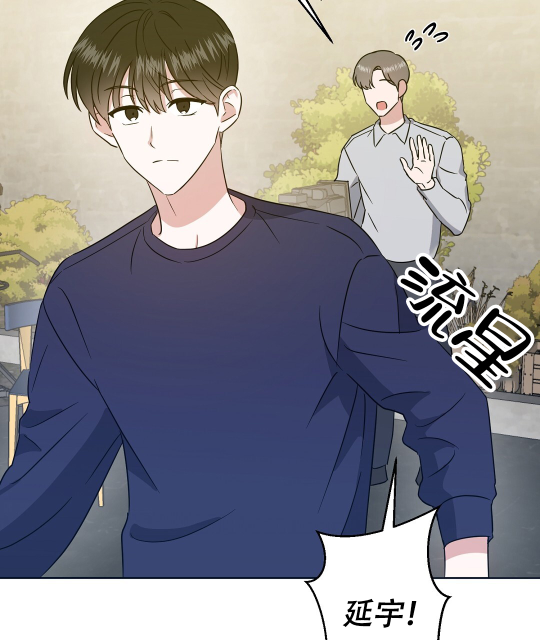 《特别节目》第2话 第54页