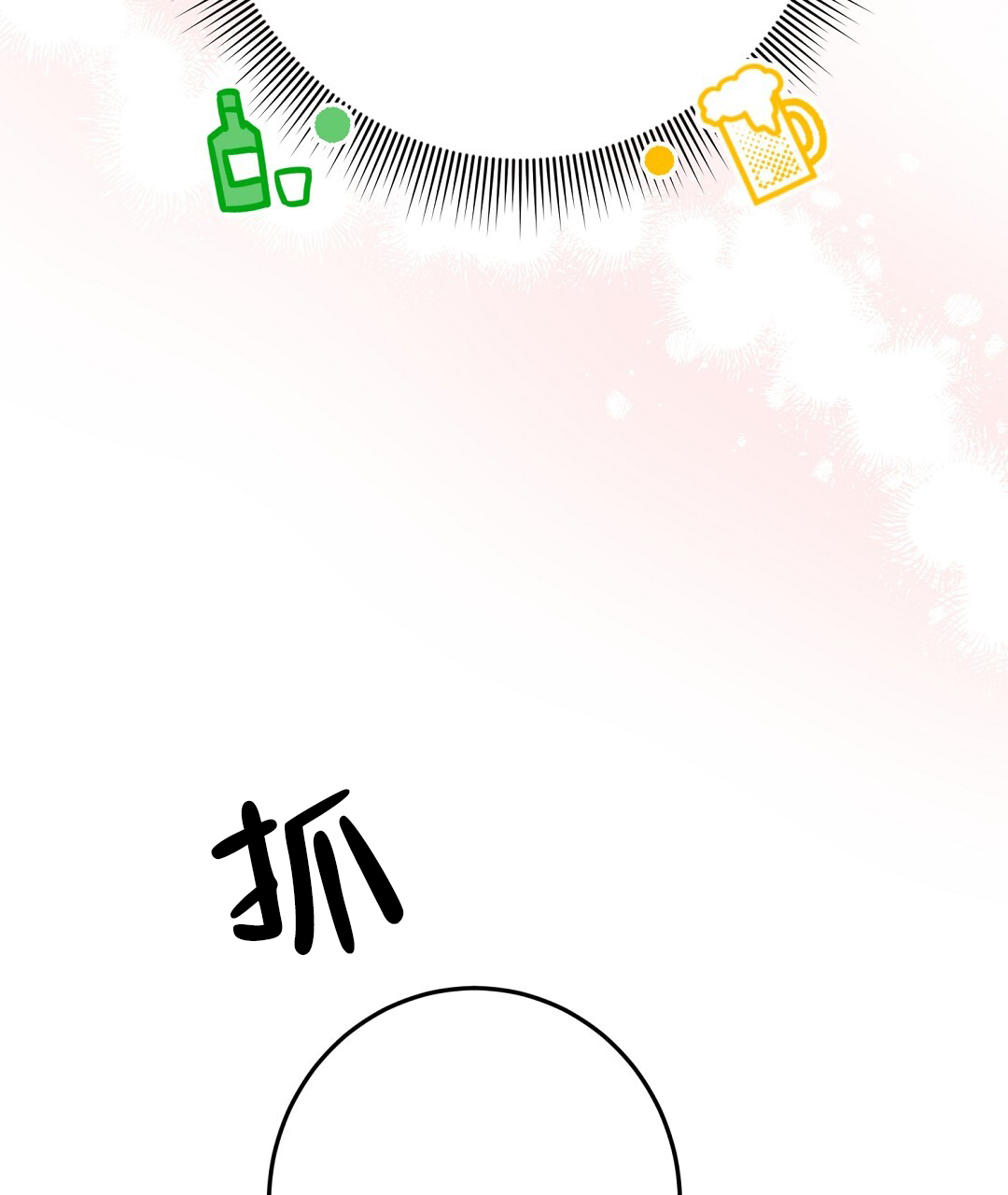 《特别节目》第2话 第59页