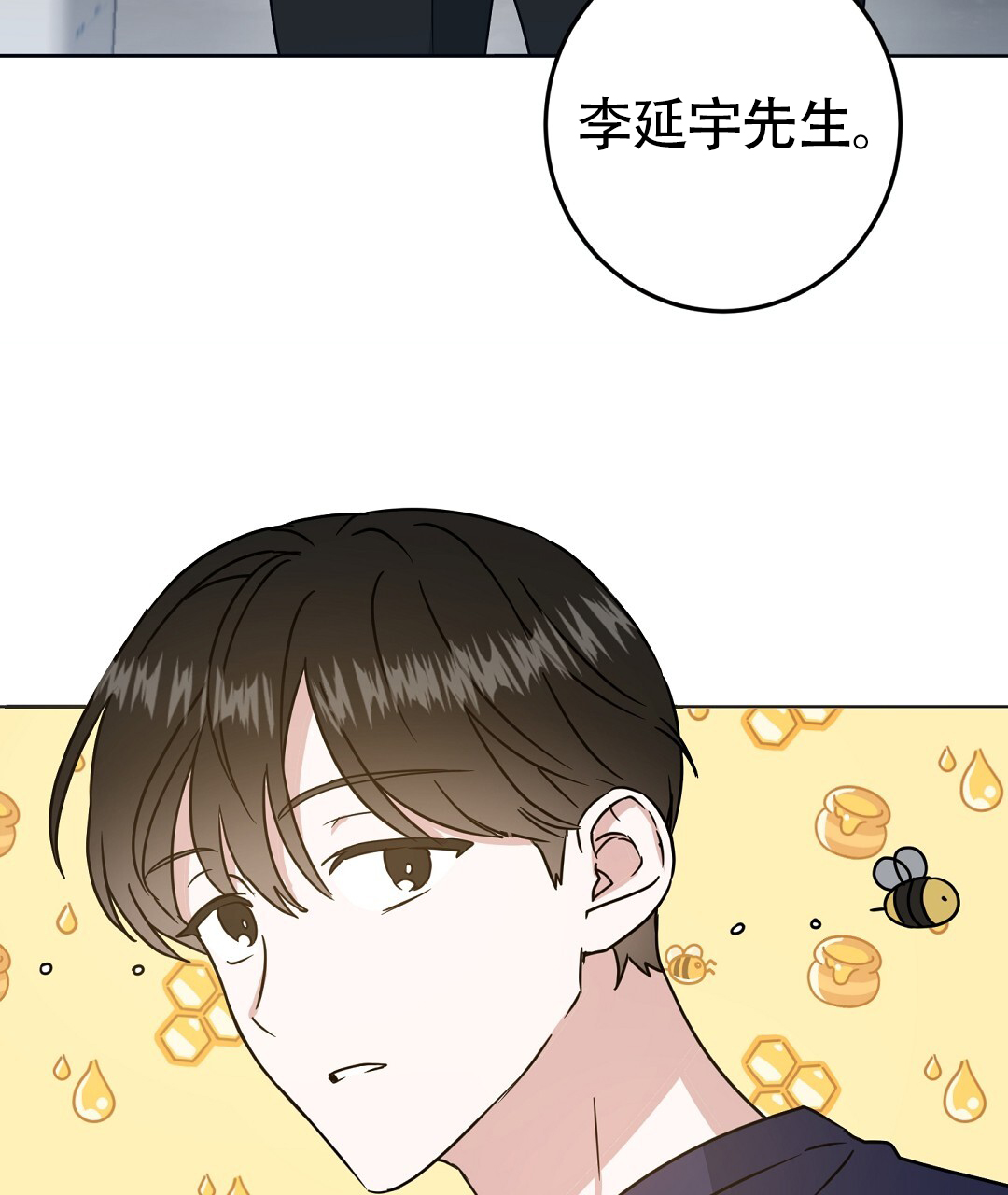 《特别节目》第2话 第62页