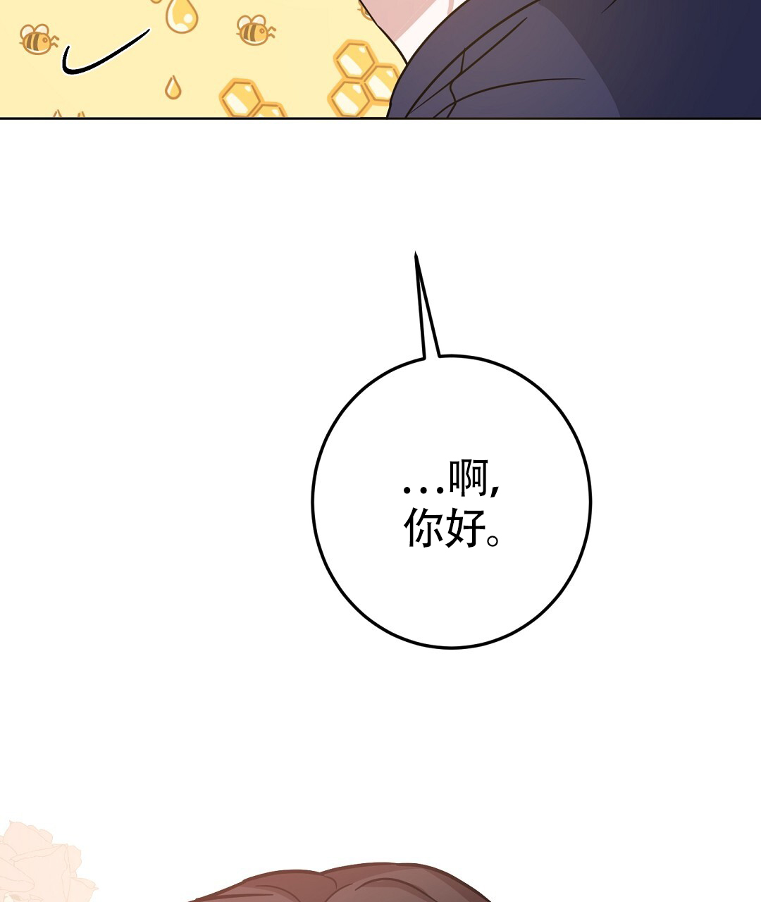 《特别节目》第2话 第63页