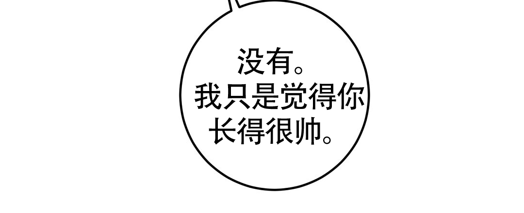 《特别节目》第2话 第67页