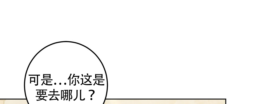 《特别节目》第2话 第70页