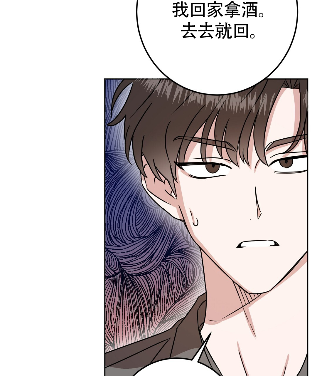 《特别节目》第2话 第72页