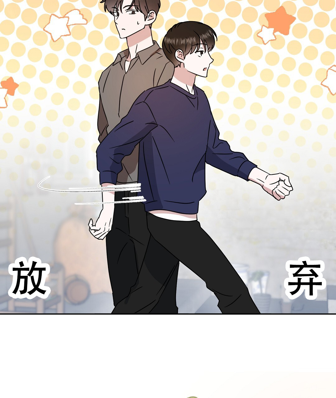 《特别节目》第2话 第75页