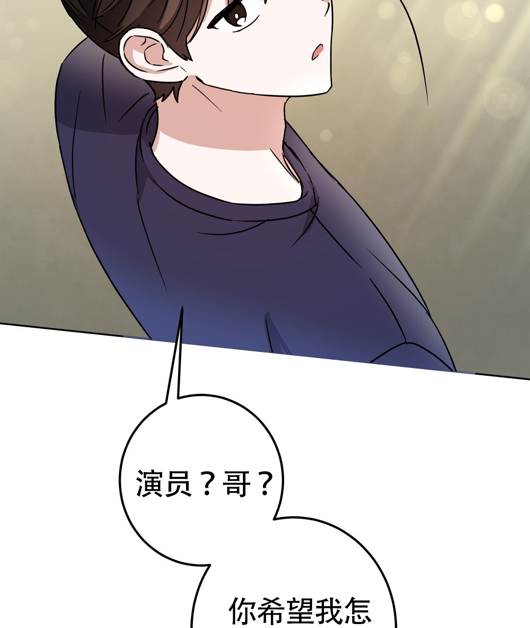 《特别节目》第2话 第78页