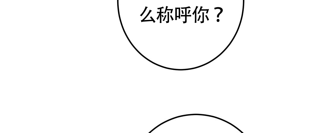 《特别节目》第2话 第79页