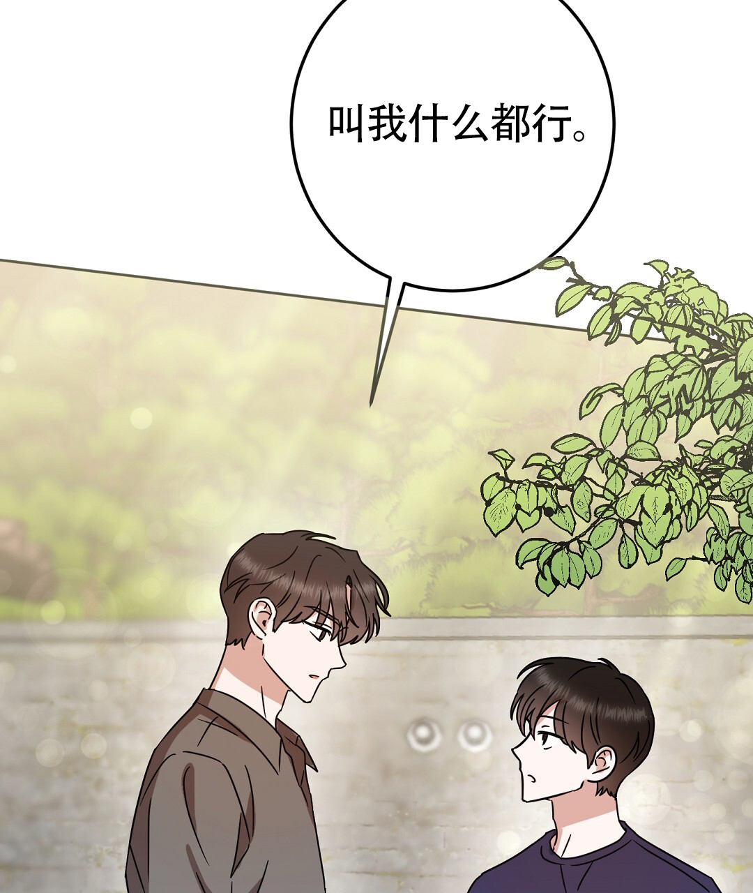 《特别节目》第2话 第80页