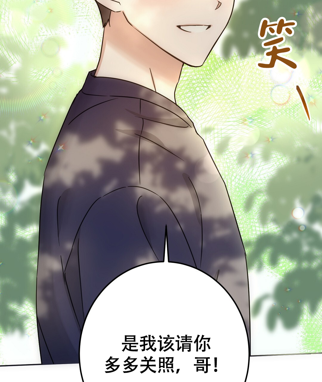 《特别节目》第2话 第84页