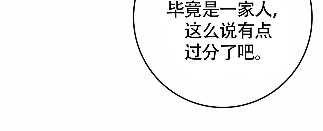 《特别节目》第4话 第10页