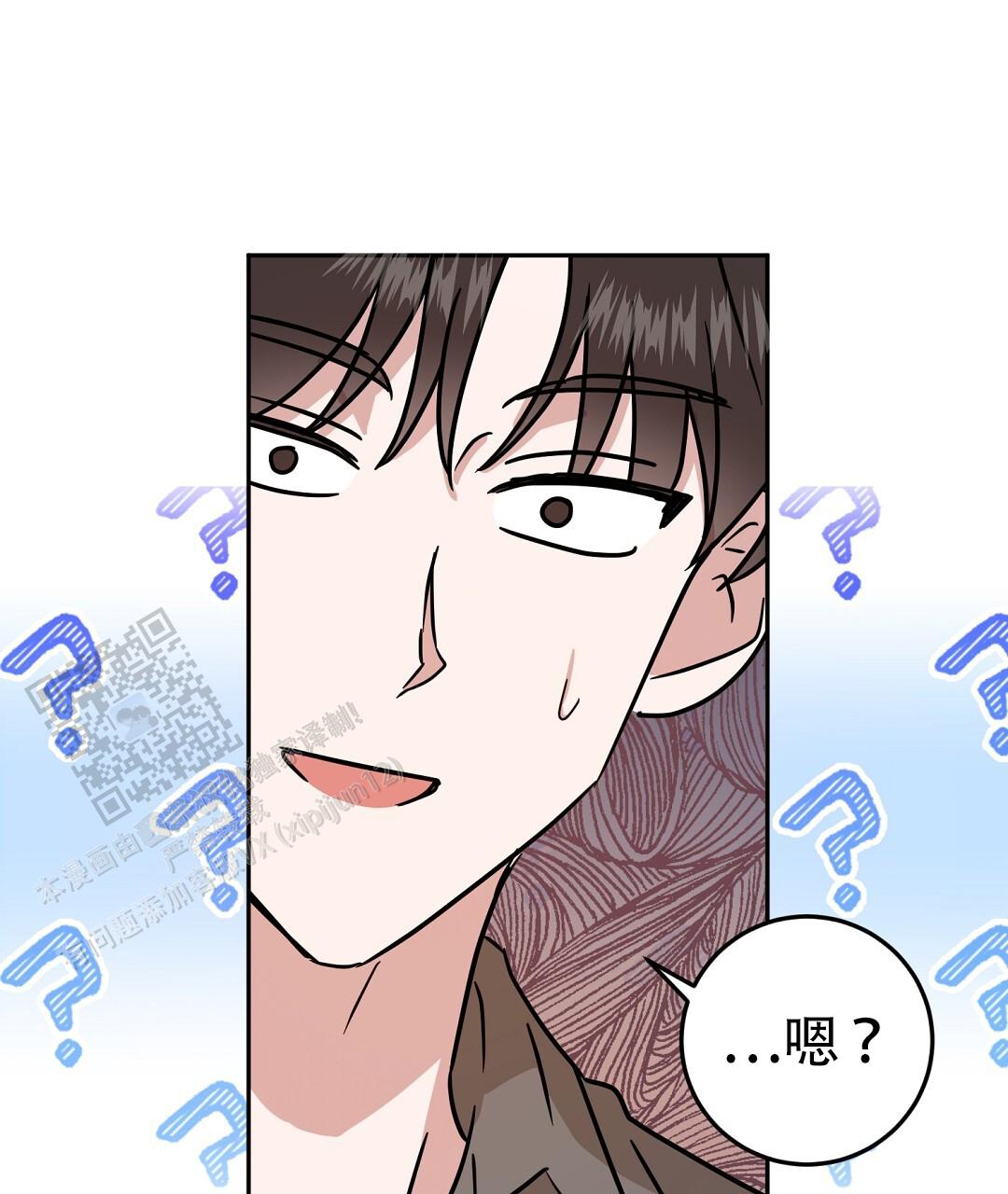 《特别节目》第4话 第14页
