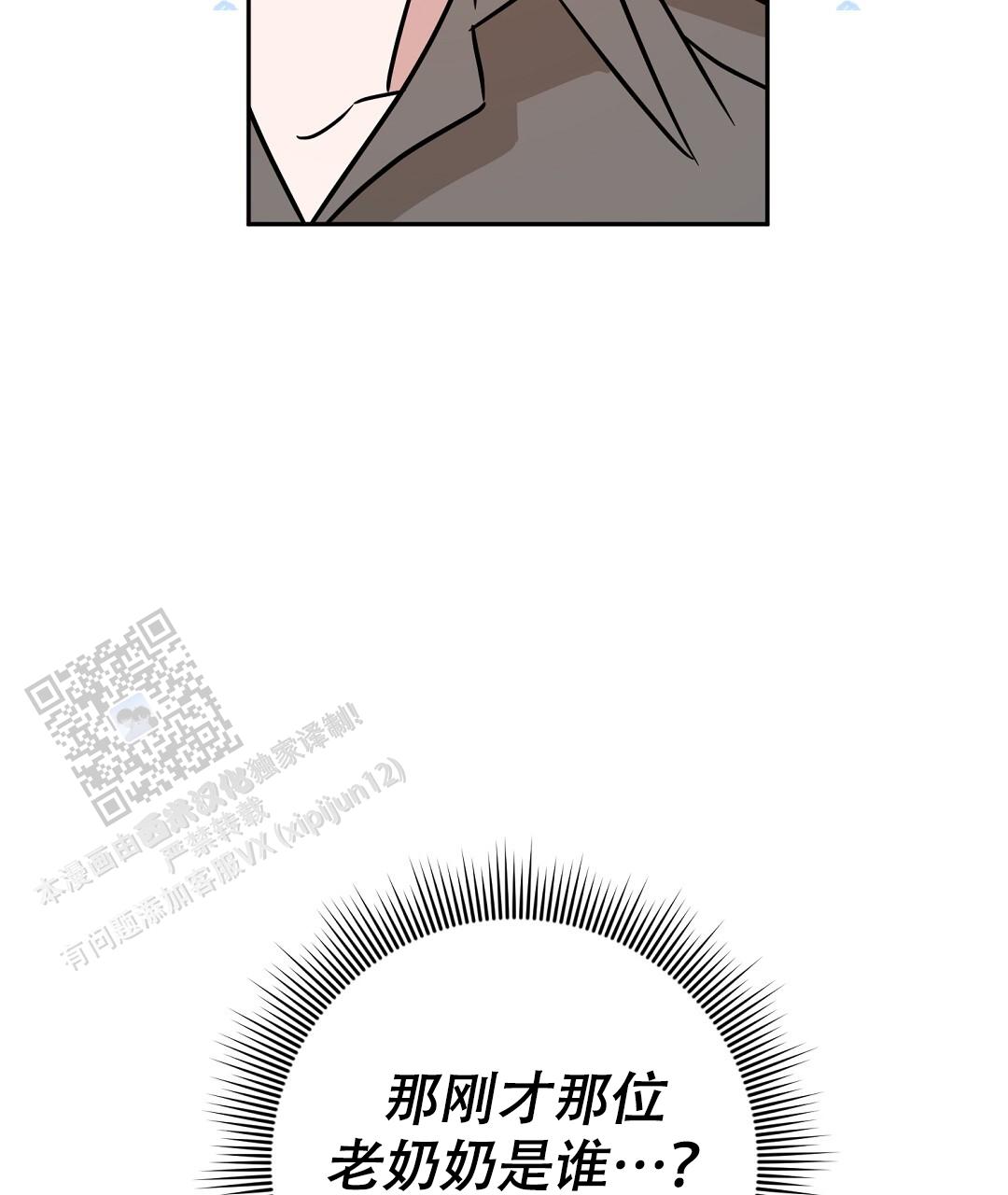 《特别节目》第4话 第15页