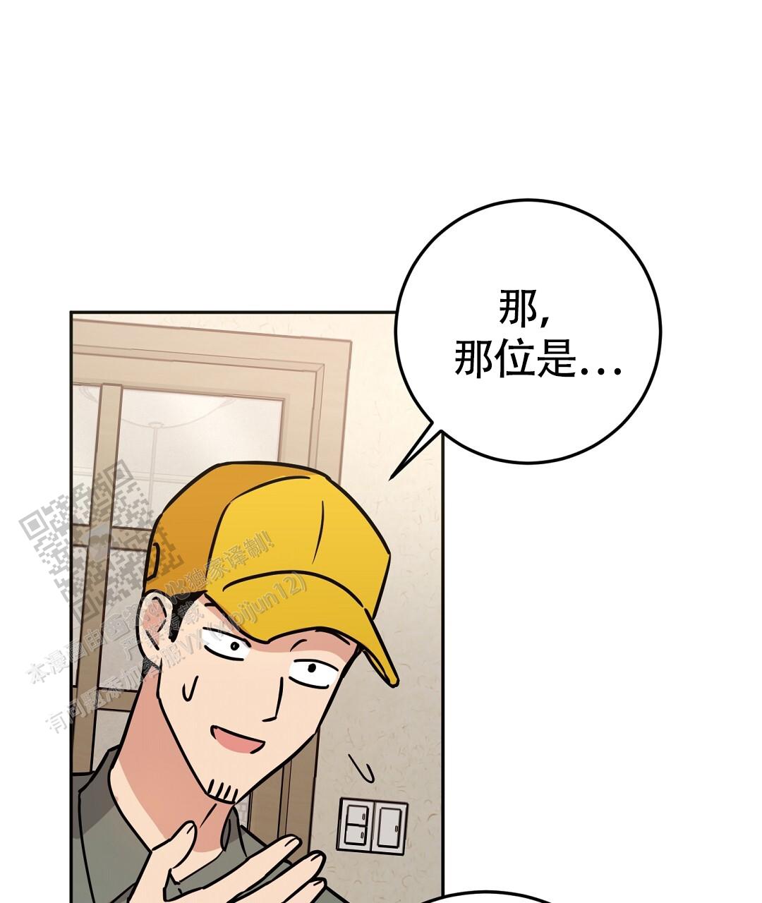 《特别节目》第4话 第18页