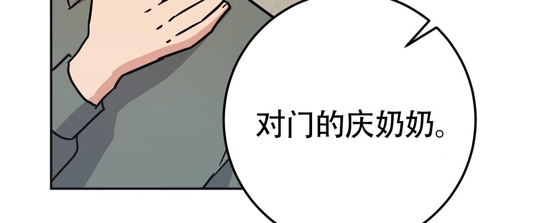 《特别节目》第4话 第19页