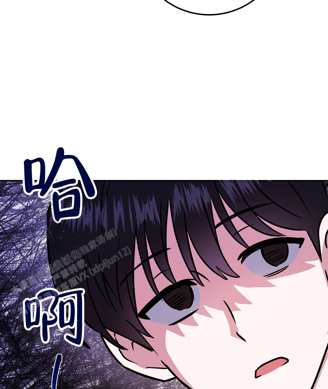 《特别节目》第4话 第20页