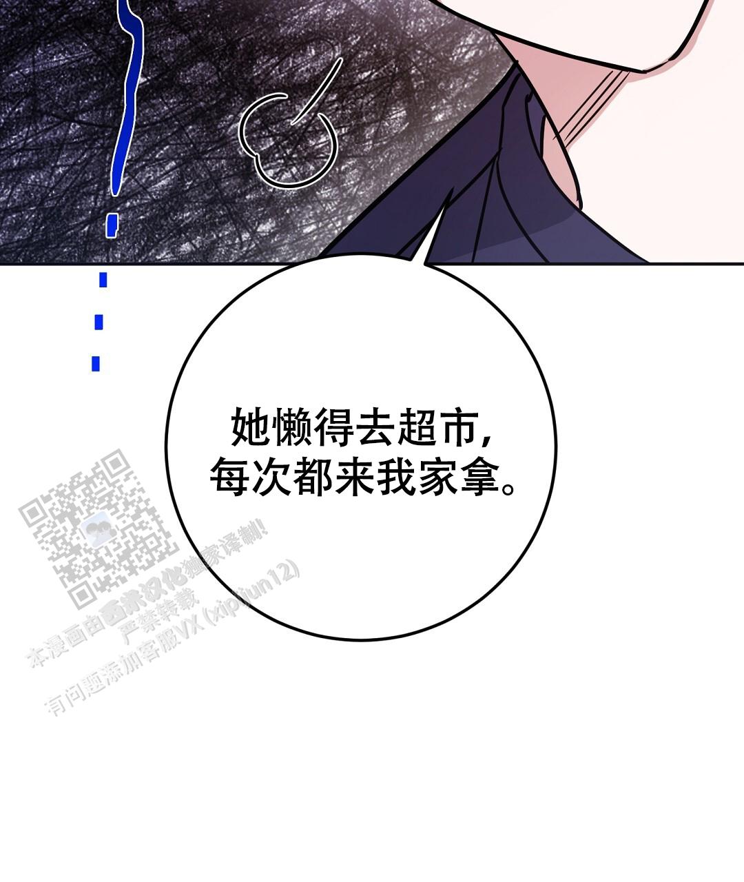 《特别节目》第4话 第21页