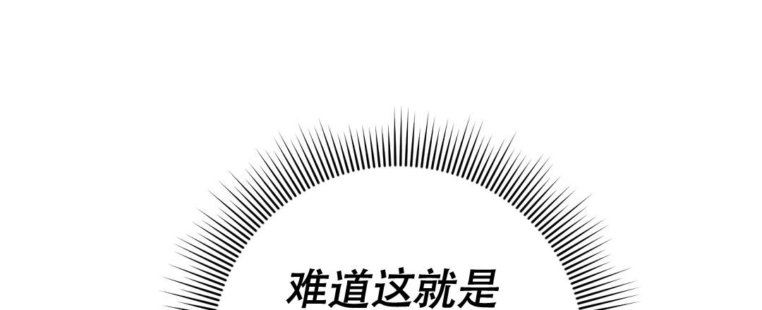 《特别节目》第4话 第22页