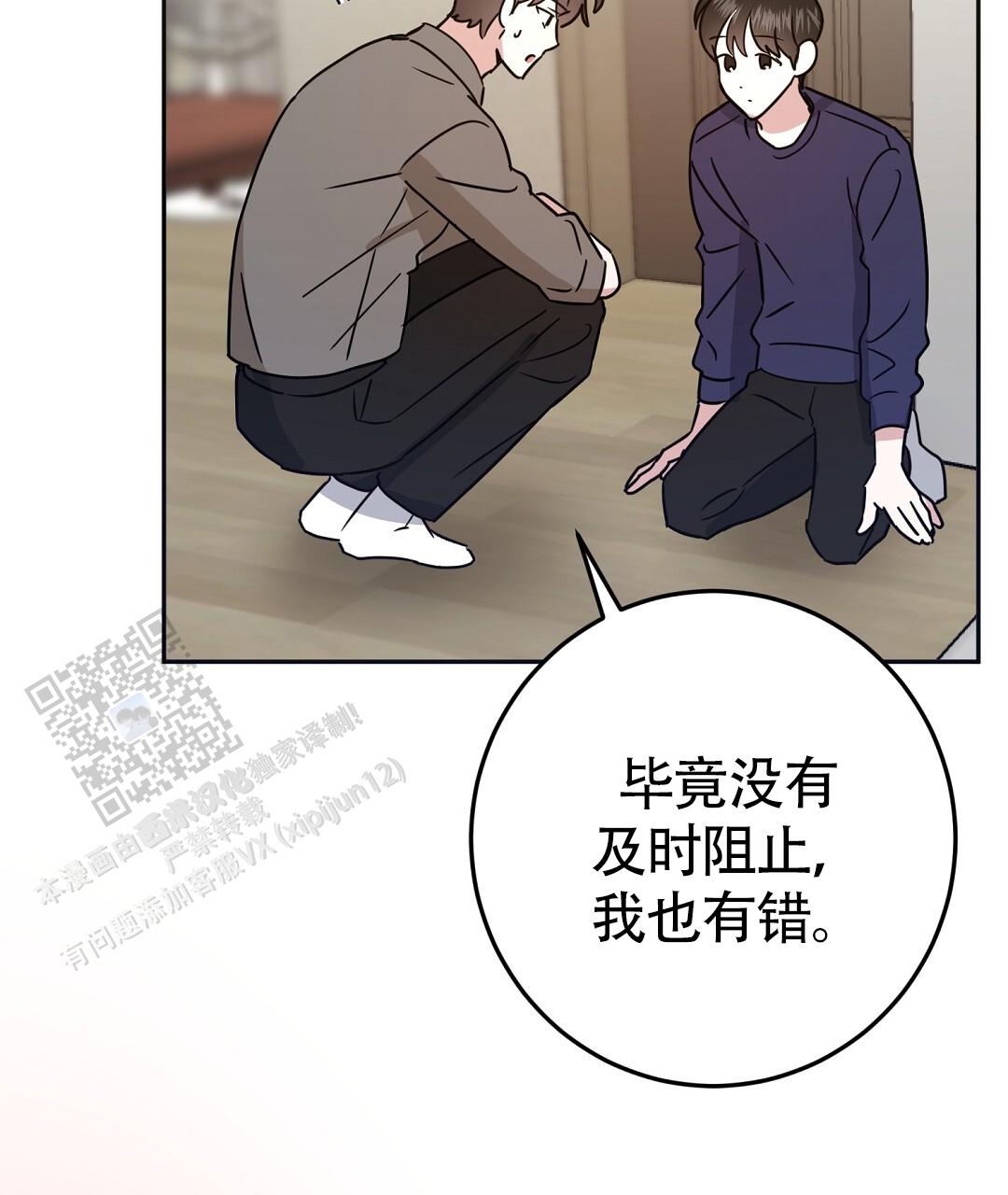 《特别节目》第4话 第26页