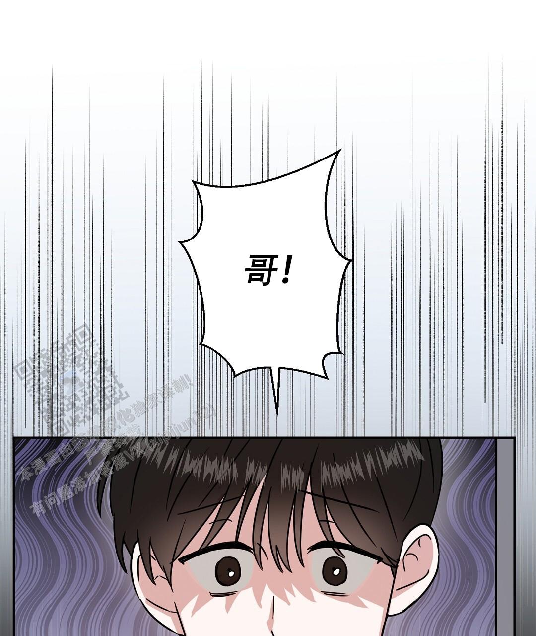 《特别节目》第4话 第2页