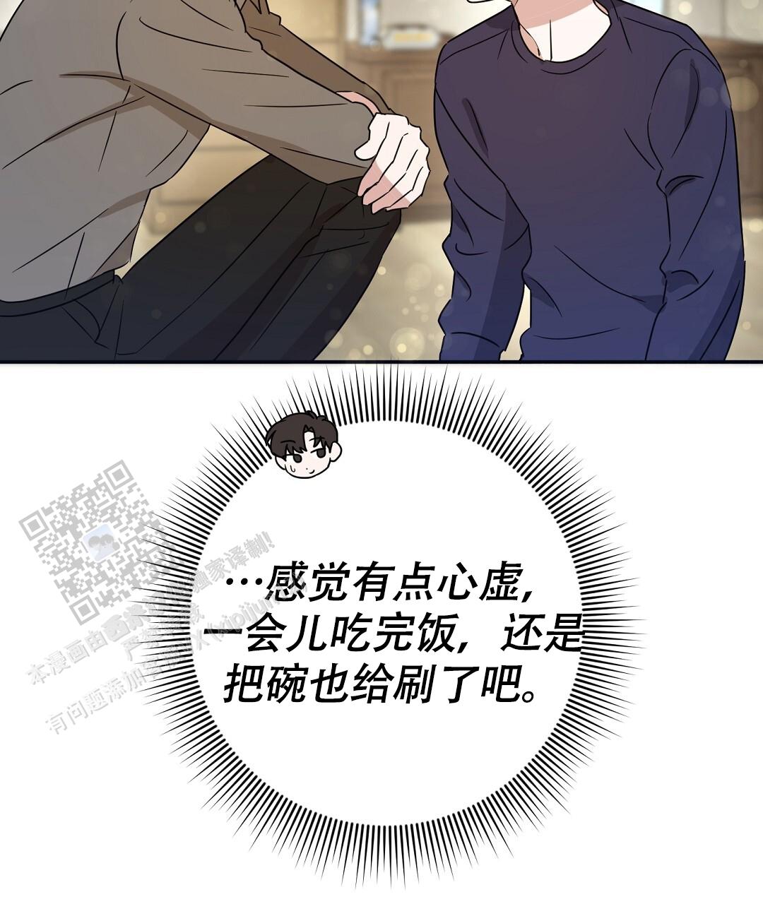 《特别节目》第4话 第36页