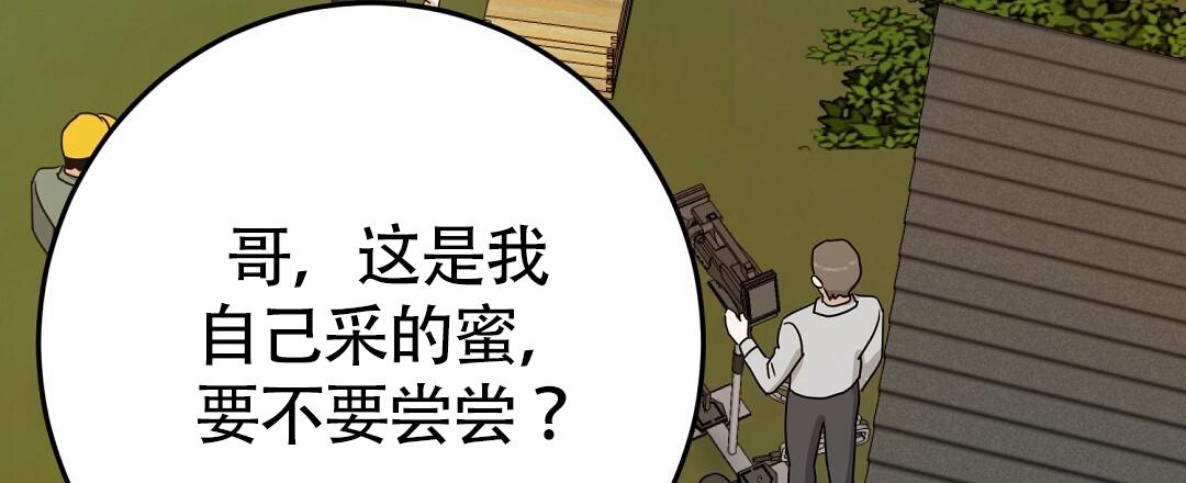 《特别节目》第4话 第40页